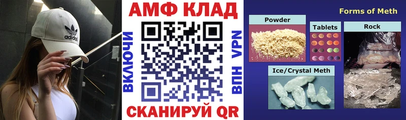 АМФЕТАМИН 97% Мезень