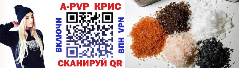 APVP крисы CK  Мезень 