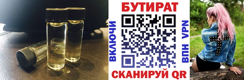БУТИРАТ Butirat  Мезень 