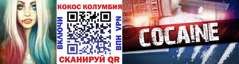 MEGA   Мезень  COCAIN Колумбийский 
