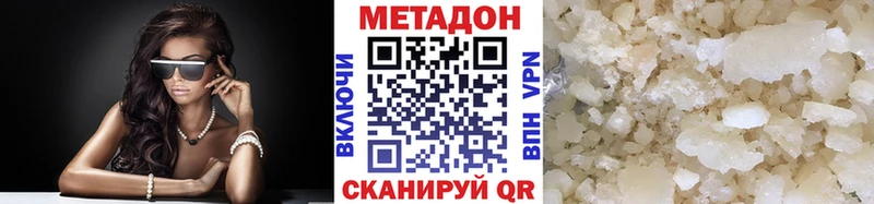 Метадон VHQ  кракен   Мезень 